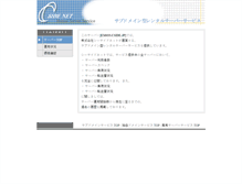 Tablet Screenshot of e-anpanman.cside.tv