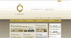 Desktop Screenshot of cside.jp
