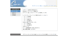 Tablet Screenshot of fujitashinji.cside.tv