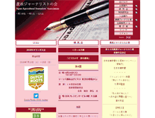 Tablet Screenshot of jaja.cside.ne.jp