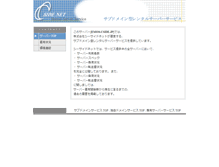 Tablet Screenshot of hayato.cside.tv