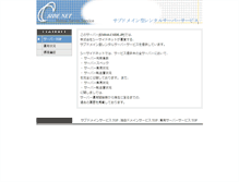 Tablet Screenshot of kamago.cside.ne.jp