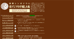 Desktop Screenshot of eastasia.cside.ne.jp