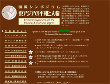 Tablet Screenshot of eastasia.cside.ne.jp